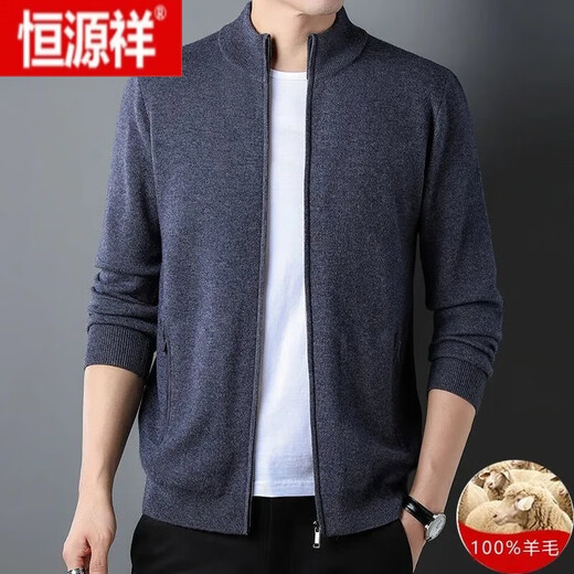 恒源祥100%纯羊毛开衫男士秋冬季加厚款休闲百搭保暖显瘦针织衫外套 中灰 165/L