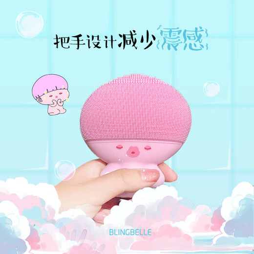 Shibai original suitable for Belin Belle facial cleansing instrument Bo Xiaobei wireless charging silicone facial cleansing instrument brush electric household Bo Xiaobei - pink (including charging base)