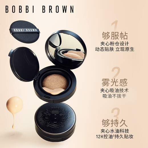 Bobbi Brown Black Sandwich Cushion #1, a box of two-core liquid foundation that lasts and stays put as a birthday gift