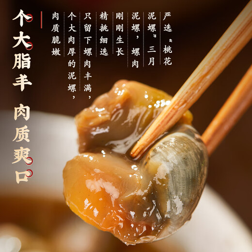 Shao Wansheng's time-honored yellow mud snail ready-to-eat drunken mud snail canned raw pickled seafood with rice and wine canned mud snail emperor 300g