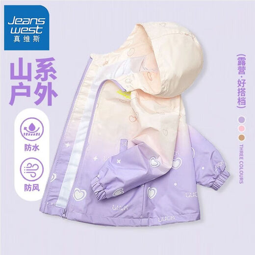 真维斯（Jeanswest）真维斯儿童冲锋衣2025秋季女孩外穿连帽外套女童户外运动洋气上衣 【冲锋衣外套】6624粉色 140