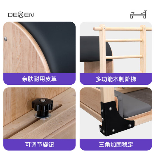 Gathering Deren Pilates large equipment imported rubber wood maple ladder barrel yoga core training core rubber wood | standard version - pu leather - efficient shaping gray leather surface