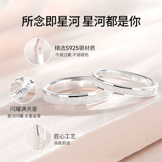 China Gold (CHINA GOLD) 925 silver ring for women, romantic galaxy couple's ring, plain ring with baby's breath, birthday gift for girlfriend, today/next day delivery, romantic galaxy couple's ring, ring