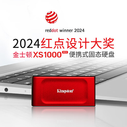 Kingston 2TB USB3.2 Gen 2 Мобильный сплошной диск (PSSD) XS1000 Скорость трансмиссии 1050 МБ/с легкий и стильный компьютер внешний соединение Мобильное соединение Прямое подключение красное красное