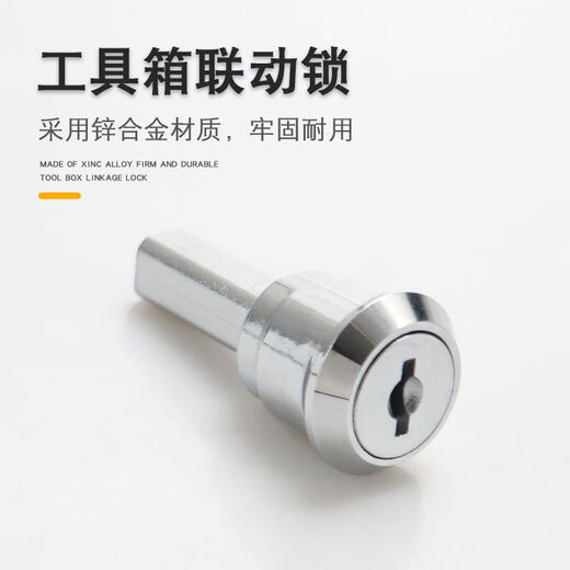 Shida tool cart linkage lock, metal cabinet, file cabinet, drawer lock, cabinet lock, linkage cabinet lock cylinder lock, 9902 rubber handle