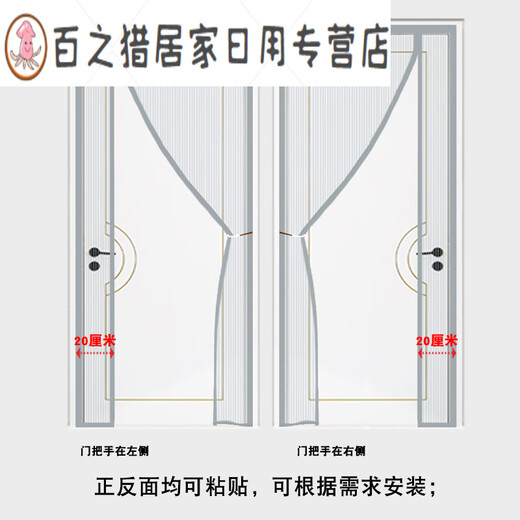 侧磁条防蚊门帘纱窗入户门防盗门纱帘磁吸夏季金刚网免打孔 红福2023新 金刚网刺绣 1片 9435