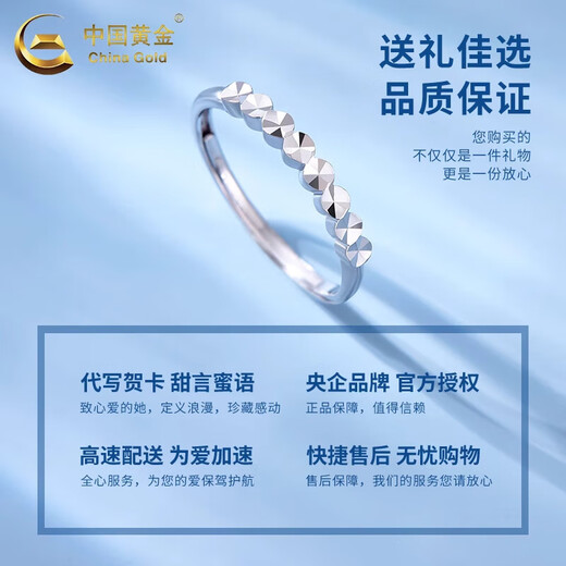 China Gold (CHINA GOLD) Xingyao Platinum Ring Women's PT950 Platinum Ring Adjustable Ring Ring Valentine's Day Practical Birthday Gift Xingyao Platinum Ring Approximately 1.8g