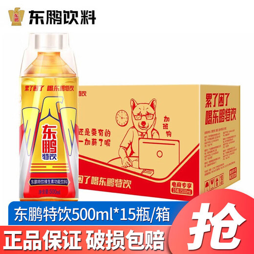 Dongpeng Special Drink Vitamin Functional Drink 250ml/500ml Full Box Multiple Specifications Optional Sports Energy Functional Drink Dongpeng Special Drink 500ml*15 bottles/box