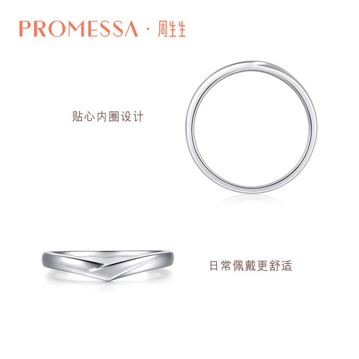 PROMESSA platinum ring Xingyu series V-shaped star track ring couple ring men's model 94705R 16 circles