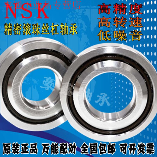 
Shantou Lincun lead screw bearing 15TAC47 1747 2047 2562 3062 3072B with seal Others 10TAC47BSUC10PN7B1047