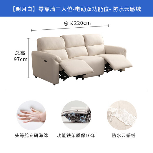 CHEERS first class electric functional sofa living room fabric small apartment Chivas cream style tofu block sofa 30375