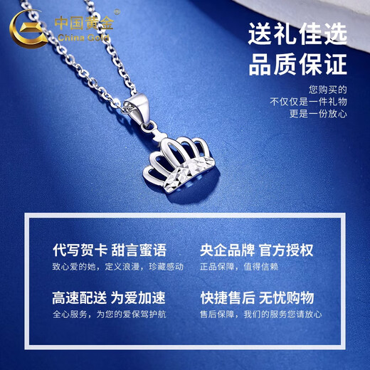 China Gold (CHINA GOLD) Crown Platinum Pendant for Women PT950 Platinum Necklace Clavicle Chain Wedding and Birthday Gift for Girlfriend and Wife Platinum Crown Pendant About 1.3g Free Silver Chain