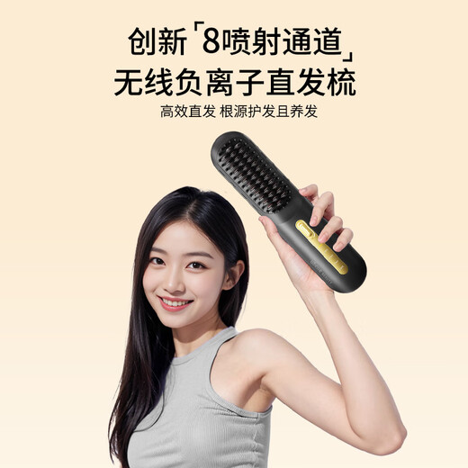 UBelle wireless hair straightening comb, negative ion straight clip, curling iron, bangs clip, fluffy high skull artifact, a gift for the goddess, Xingyao Black, 200 million high-concentration negative ions for hair straightening and hair care