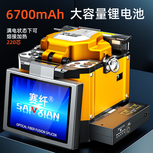 赛纤 光纤熔接机 A-86S高精度全自动熔纤机电极棒免费换新皮线光缆尾纤跳线对接监控装维终身质保 A-86S光纤熔接机+布包(不含切割刀)