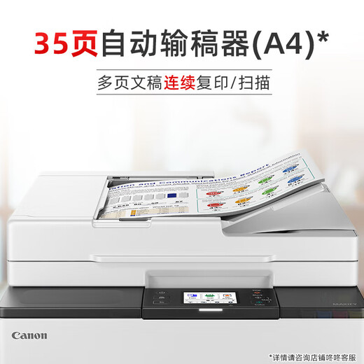 Canon GX2080 A4 color inkjet printer/copy/scan/fax all-in-one automatic double-sided/WiFi wireless home continuous printing