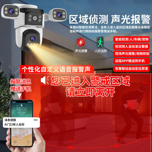 Ruishiwei Triple Camera 15 Millionen Ultrahoch-Definition-Überwachungskamera für Home Outdoor Wireless Netzwerk Mobiltelefon Fernüberwachung 360 Grad No Blind Flecken mit Nachtsicht Vollfarbe Outdoor-Wasserdichte Polo-Maschine