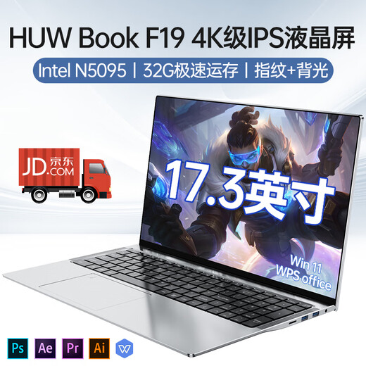 H&U&W官方【2025英特尔+酷睿i7】金属笔记本电脑全面屏轻薄本大学生网课设计商务办公游戏本AI手提电脑 店长推【17.3大屏旗舰机】4K级高刷屏+指纹背光 32G内存/1024G固态硬盘