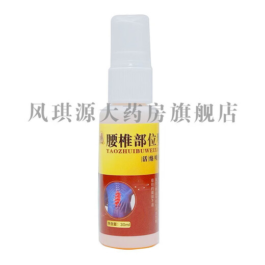 2盒仅695贈4甲午神医腰椎部位型30ml红黄款 2盒装
