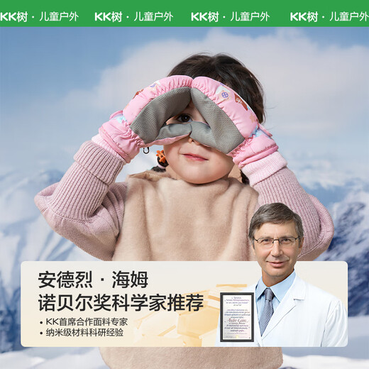 Kocotreekk tree children's gloves for skiing in autumn and winter for boys and girls plus velvet and thickening for babies to play in the snow and keep warm Unicorn Sparkle