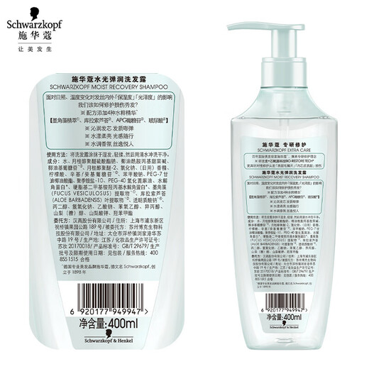 Schwarzkopf Water-Brightening Shampoo 400ml Hyaluronic Acid Shampoo without Silicone Oil [Expiration Clearance]