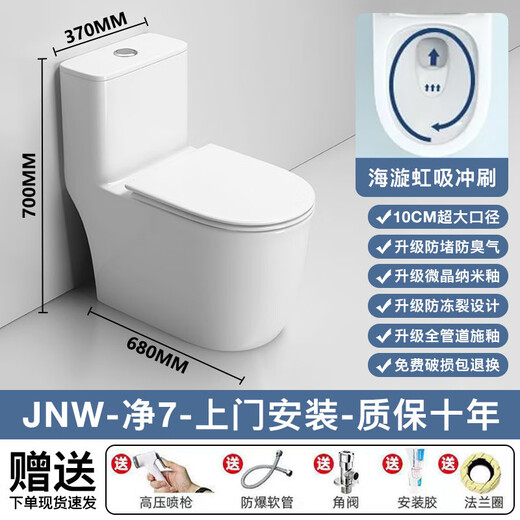 JONHIW salle de bain toilette ménage siphon type à fort impact grand diamètre salle de bain silencieux anti-odeur pompage d'eau petit appartement toilette JNW propre 7 fissures gelées garantie-10,0 grand diamètre de tuyau 300 mm livraison porte à porte + installation gratuite