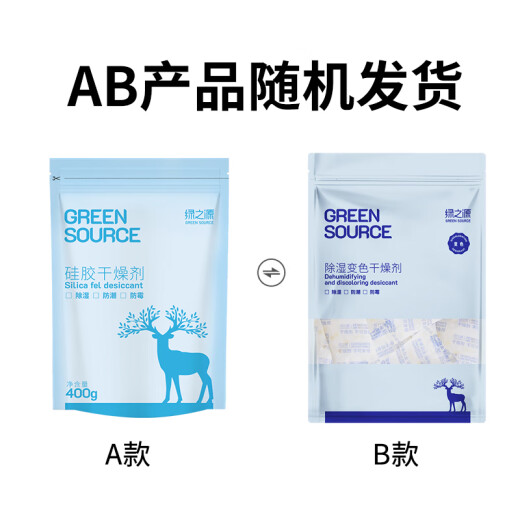 Green Source Silica Gel Food Desiccant 400g Tea Health Products Drugs Clothing Dehumidification Bag Dry Bag Moisture-Absorbent Moisture-proof Beads