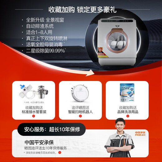 Deshi Kitchen new product Deshi Kitchen dishwasher 8 people large capacity set upper and lower double spray small fully automatic intelligent oxygen disinfection sterilization hot air drying household desktop dishwasher Q8Max Champagne Gold