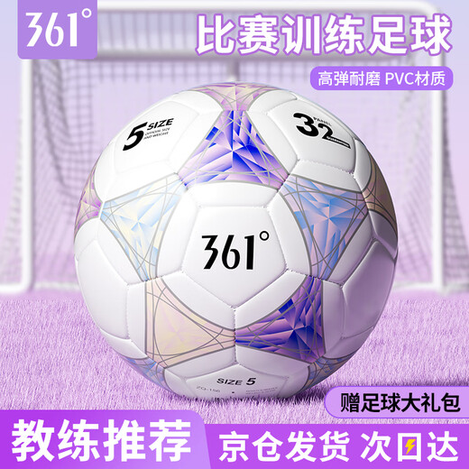 361 Football No. 4 Children's High School Entrance Examination Standard Indoor and Outdoor World Cup Competition Training Youth Primary School No. 4 Football