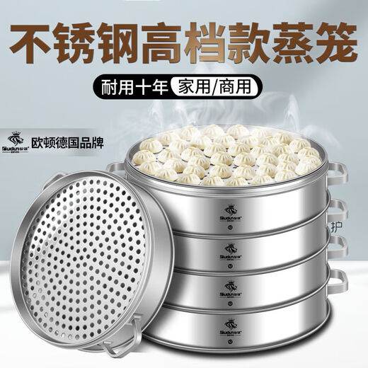 Orton stainless steel steamer commercial large thickening and heightening steamer extra large household extra large steamer large capacity single 1cm 38cm (approximately 18 buns)