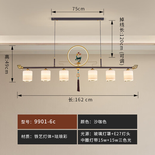 瀚帝斯新中式茶室吊灯餐厅灯禅意中国风现代简约吧台餐桌书房一字长条灯 FR9901-6C