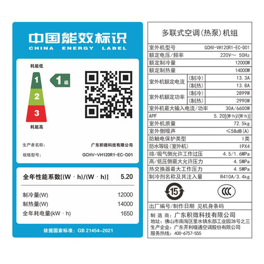 GCHV Jiwei Central Air Conditioning Household Central Air Conditioning Commercial Heating and Cooling Frequency Converter Multi-split Embedded 5 HP One to Four Three Bedrooms and One Living Room