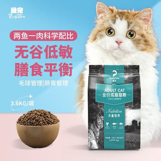The most pampered full-price indoor kitten gastrointestinal care cat universal grain-free hypoallergenic natural food chicken cat food 3.6kg pampered full-price universal cat food