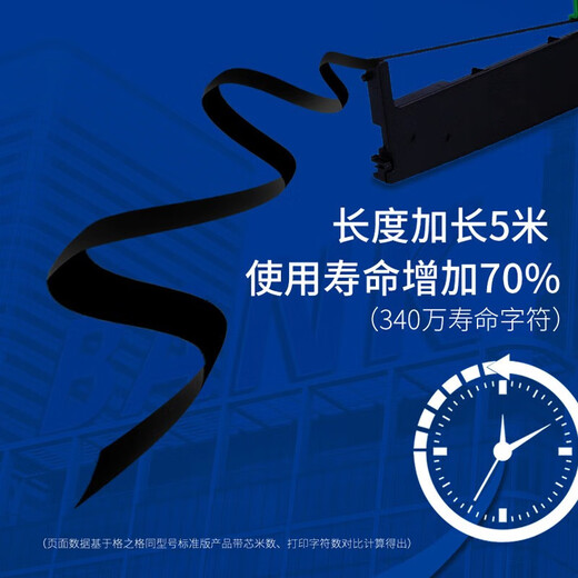 Gezhige FP630K ribbon suitable for Yingmei FP-630K FP-620K TP632K dot matrix printer