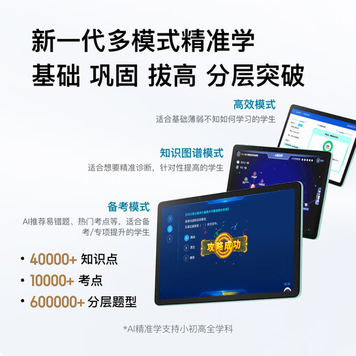 Xiaodu Z20 Plus optical eye protection learning machine 13.3 inches 2025 new student tablet PC free learning textbooks for primary school, junior high school and high school, synchronized tutoring homework tutoring machine