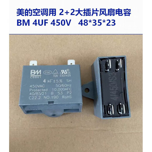 2.5uf large blade air conditioning fan capacitor 1.5/2/3/3.5/4.5/5UF Shanghai HAOYE 2.5UF large blade BM