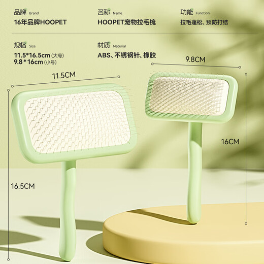 Huayuan Pet Tools (hoopet) pet grooming comb, fluffy shape cat comb, dog hair comb, cat hair comb, cat and dog supplies needle comb