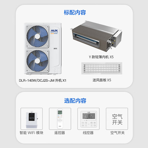 AUX central air conditioning duct machine 4P5P6P one to four/one to three/one to five one to six multi-online variable frequency first-level energy efficiency embedded air conditioner one price all-inclusive 6 horses first-level energy efficiency 140 one-to-five upgraded model