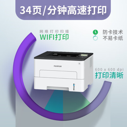 富士胶片（FUJI FILM）富士施乐AP3410SD打印机自动双面支持无线WIFI连接M288DW更替款黑白激光多功能复印扫描传真一体机 标配：APP3410SD纯打印