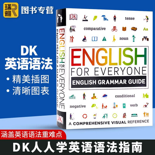 DK英语语法 人人学英语语法指南 DK-English for Everyone Grammar Guide DK新视觉系列图解自学书籍 englishforEveryone 英文原版