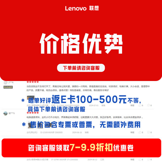 Lenovo Lenovo Desktop ThinkCentre E900 Core 12th Generation I7 Oficina comercial y Home Drawing Host de computadora Conjunto completo [Think E900 12th Generation Core] Single Host Personalización: i3-12100/8G/512G SSD