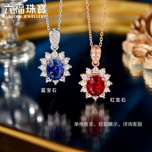 Lukfook Jewelry 18K gold flower-shaped ruby sapphire and diamond pendant does not include necklace pendant piece F48DSKP0015R red 18K/1.48g ruby set with diamonds