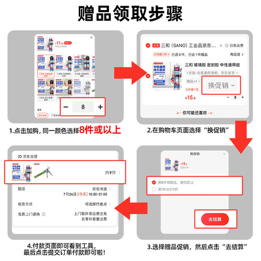 Sanhe Glass Glue Sealant Neutral Universal Silicone Glue Waterproof and Shockproof Durable Sealing EC301 Transparent 270ml