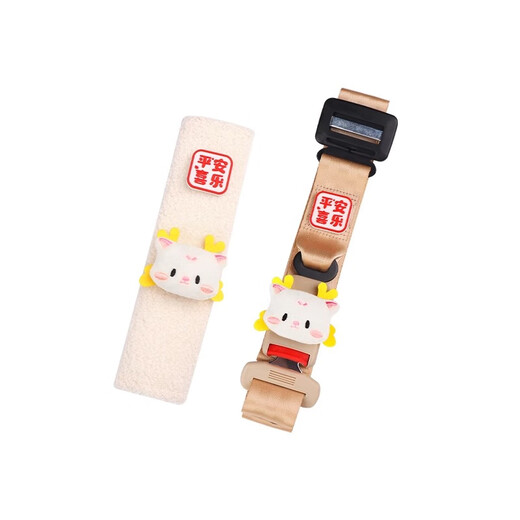 骉祥德国品质汽车安全带孕妇防勒肚子龙年宝宝儿童怀孕托腹保险带y 米色孕妇安全带+护肩套平安喜乐