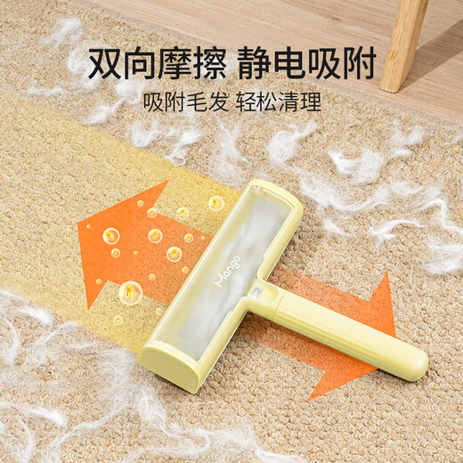 Mango pet cat hair cleaner, cat hair suction tool, cat hair removal brush, cat hair scraper, electrostatic sticky brush, Mango Yellow static sticky brush