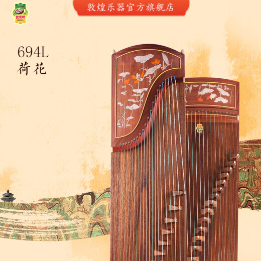 
Dunhuang brand guzheng Dunhuang guzheng 694L/6694L/20694L Five Colored Chengxiang Series Beginner Mid-range Performance Grade Examination Zheng 694L Lotus