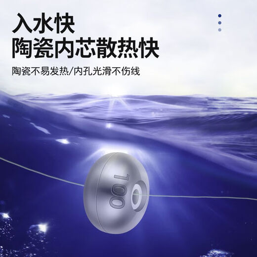 Baichao magnetic ring through-core lead pendant sea rod silver carp and bighead carp line group water monster pendant long-range throwing rod ceramic lead pendant fishing net side lead pendant accessories magnetic core lead pendant 150g 5 pieces