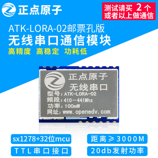 Queqian Zhengpoint Atomic Lora Modul ATK-LORA-01/02 WLAN-SERIAL-Kommunikation SX1278 Senden und Empfangen digitaler Getriebe Atklora01 Pinline-Version übertragen und empfangen