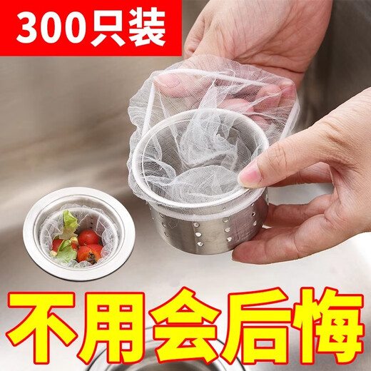 CHUSHE sink filter 300 pieces disposable household kitchen sink wash basin anti-blocking mesh leftovers draining mesh