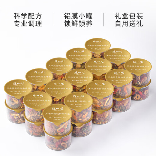 陈一凡 玉米须青钱柳桑叶茶450g 葛根苦荞大麦决明子糖血脂高必备养生茶