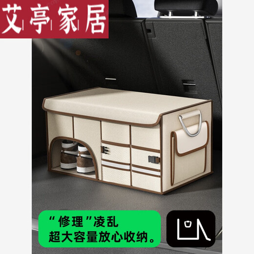 赞璐桐（ZANLUTONG）日本进口品质汽车后备箱收纳箱车载收纳盒储物箱车内用品尾箱整理 经典黑-大号-72L储鞋口+有A